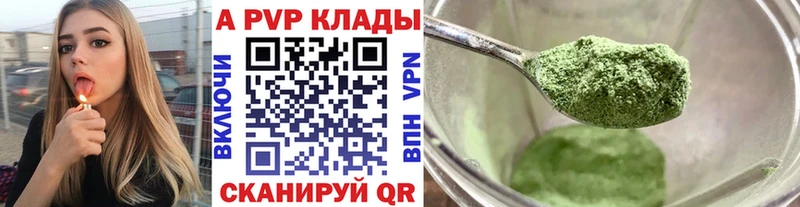 продажа наркотиков Макарьев Альфа ПВП крисы CK