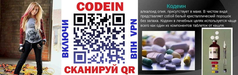 Кодеиновый сироп Lean Purple Drank  где можно купить   Макарьев 