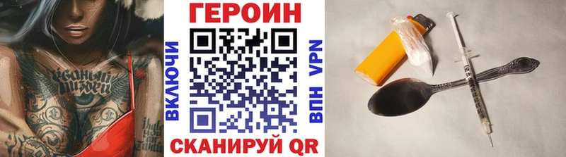 дарнет шоп  Макарьев  ГЕРОИН Heroin 